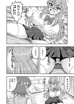 Page 10 of Yuri Couple no Neko to Irekawatte Onna o Shitte Shimatta Ore no Koto