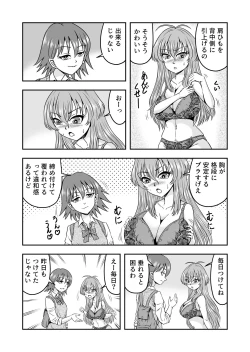 Page 23 of Yuri Couple no Neko to Irekawatte Onna o Shitte Shimatta Ore no Koto