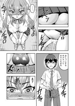 Page 31 of Yuri Couple no Neko to Irekawatte Onna o Shitte Shimatta Ore no Koto