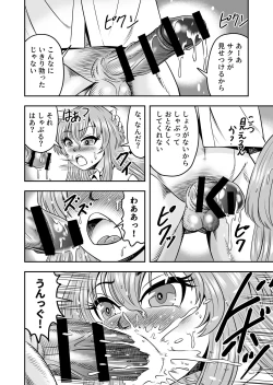 Page 32 of Yuri Couple no Neko to Irekawatte Onna o Shitte Shimatta Ore no Koto