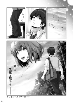 Page 42 of CRAZY SWIMMER FS