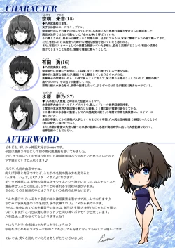 Page 43 of CRAZY SWIMMER FS