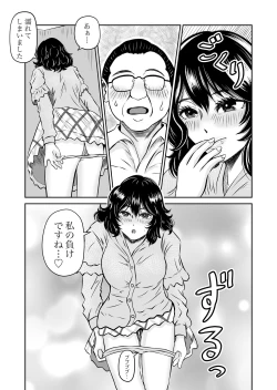 Page 25 of Paranoia Love