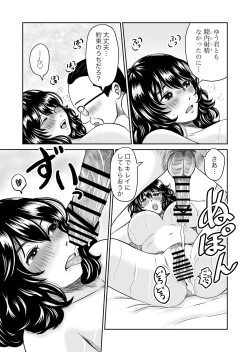 Page 39 of Paranoia Love