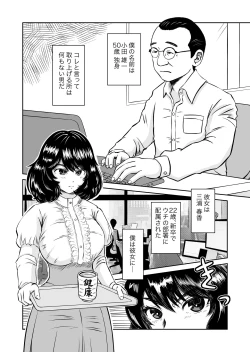 Page 4 of Paranoia Love