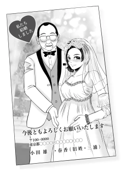 Page 52 of Paranoia Love