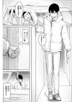 Page 2 of Tanoshii Onsen Ryokan