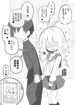 Page 44 of Bunkasai Soapland