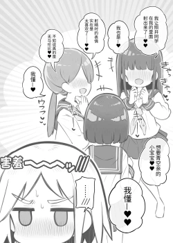 Page 62 of Bunkasai Soapland