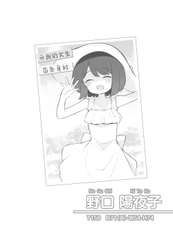 Page 64 of Bunkasai Soapland