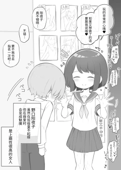 Page 72 of Bunkasai Soapland