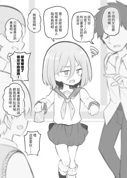 Page 75 of Bunkasai Soapland