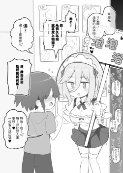 Page 83 of Bunkasai Soapland