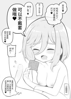 Page 85 of Bunkasai Soapland