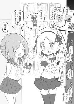 Page 93 of Bunkasai Soapland