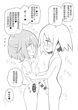 Page 94 of Bunkasai Soapland