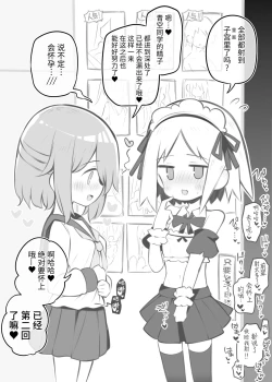 Page 98 of Bunkasai Soapland