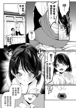 Page 17 of Hakoiri Musume wa Pet ni Ochiru