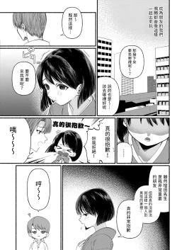 Page 4 of Hakoiri Musume wa Pet ni Ochiru