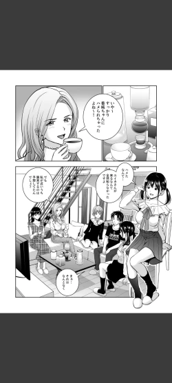 Page 14 of Haru Kurabe 5