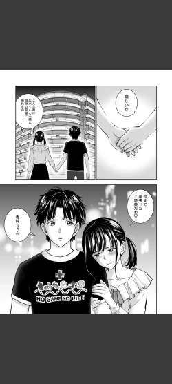 Page 23 of Haru Kurabe 5