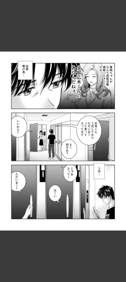 Page 24 of Haru Kurabe 5