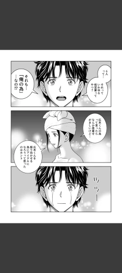 Page 50 of Haru Kurabe 5