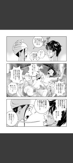 Page 51 of Haru Kurabe 5