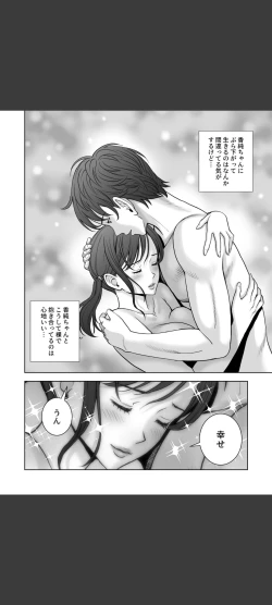 Page 81 of Haru Kurabe 5