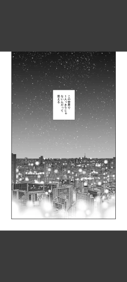Page 82 of Haru Kurabe 5