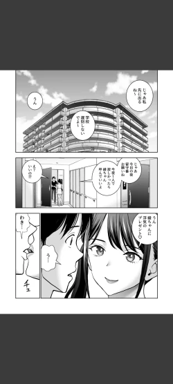Page 83 of Haru Kurabe 5