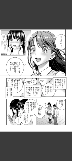 Page 86 of Haru Kurabe 5
