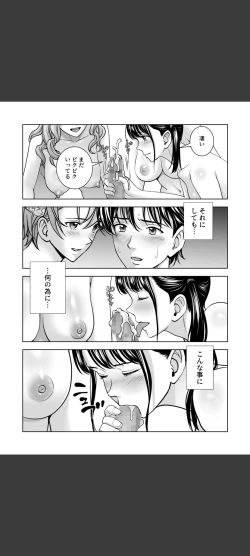 Page 8 of Haru Kurabe 5