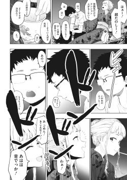 Page 133 of Eightman sensei no okagede kanojo ga dekimashita!