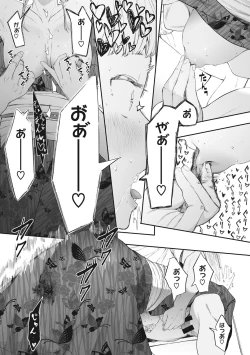 Page 150 of Eightman sensei no okagede kanojo ga dekimashita!