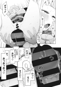 Page 152 of Eightman sensei no okagede kanojo ga dekimashita!