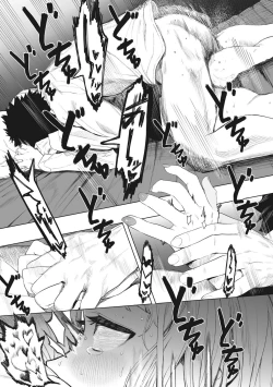 Page 194 of Eightman sensei no okagede kanojo ga dekimashita!