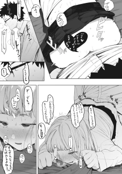 Page 198 of Eightman sensei no okagede kanojo ga dekimashita!