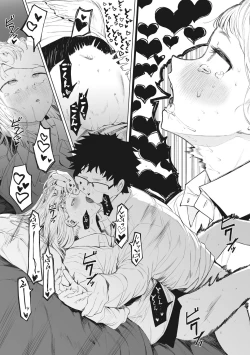 Page 202 of Eightman sensei no okagede kanojo ga dekimashita!