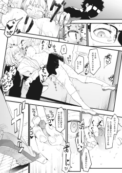 Page 24 of Eightman sensei no okagede kanojo ga dekimashita!