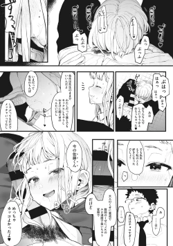 Page 28 of Eightman sensei no okagede kanojo ga dekimashita!