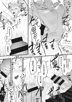 Page 34 of Eightman sensei no okagede kanojo ga dekimashita!