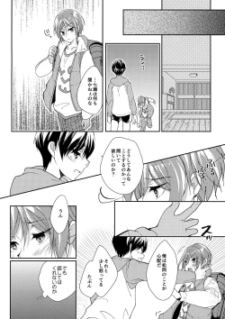 Page 19 of Mujikaku xxx wa Tachi ga Warui