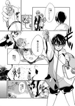 Page 4 of Mujikaku xxx wa Tachi ga Warui