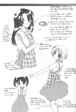 Page 18 of 制服王 設定資料集