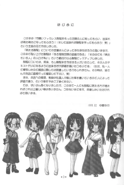 Page 2 of 制服王 設定資料集