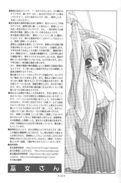 Page 34 of 制服王 設定資料集