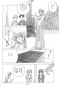 Page 37 of 制服王 設定資料集