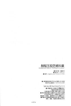 Page 41 of 制服王 設定資料集