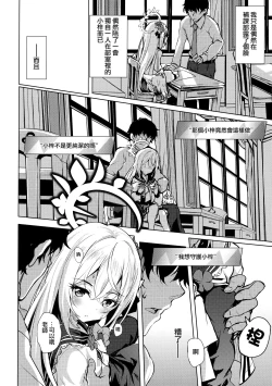 Page 6 of Azusa to Hoshuu Jugyou | 與梓的補習授課